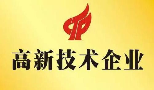 國家高新技術轉讓20年 成就、挑戰與未來展望